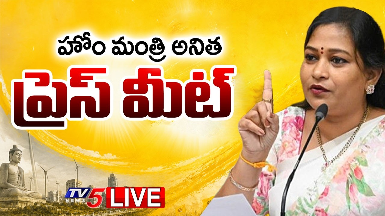 LIVE : Home Minister Anitha Sensational Press Meet | Counter To YCP Amarnath || TV5 News