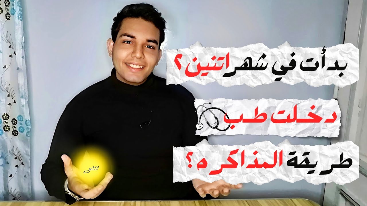 بدأت في شهر 2 وجبت 94%!!!!