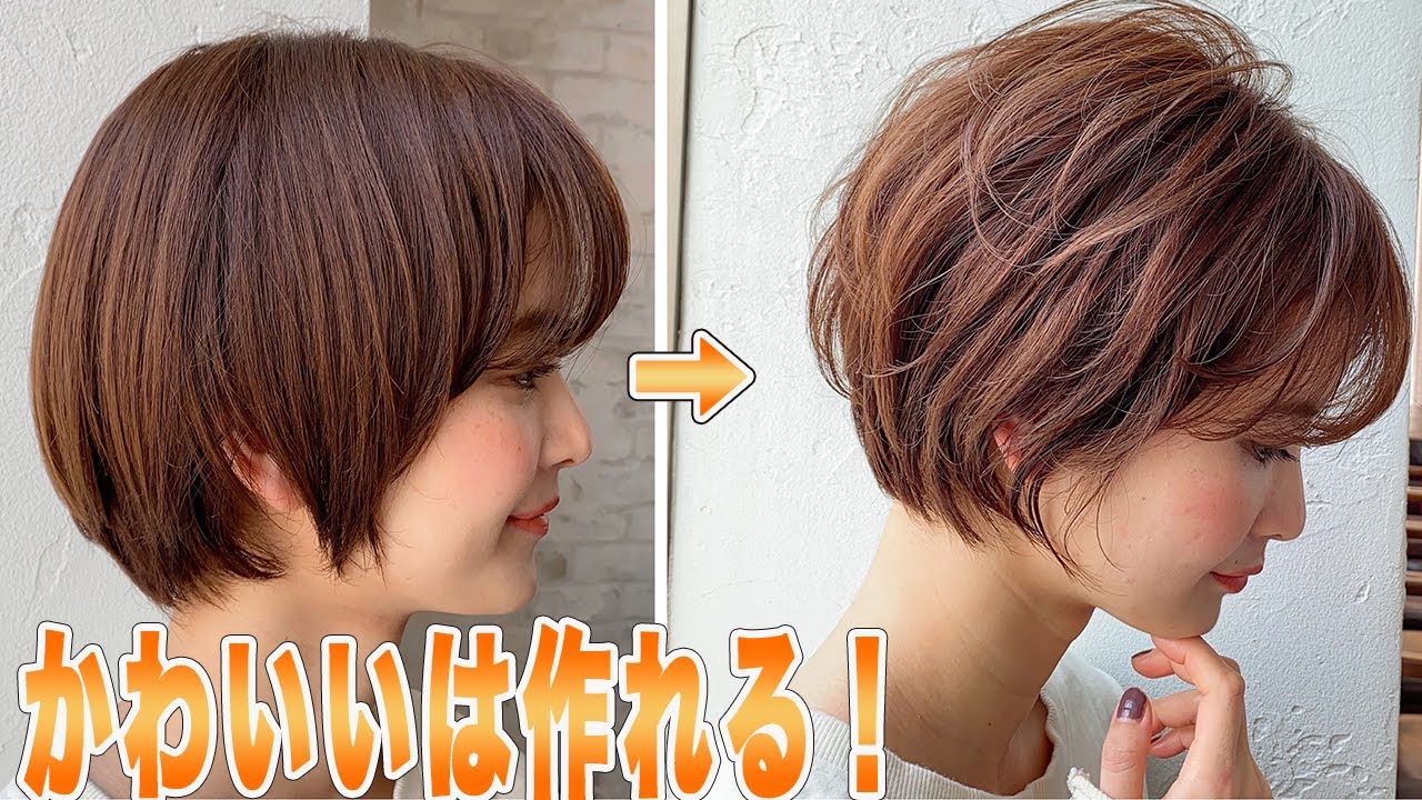 【ショートボブ】アイロンで作る可愛くおしゃれなパーマ風スタイリングの巻き方