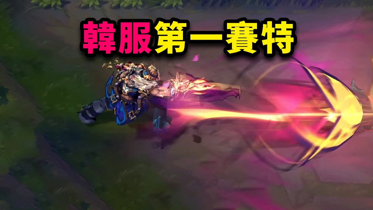 韓服第一賽特：極緻的拳擊技巧！