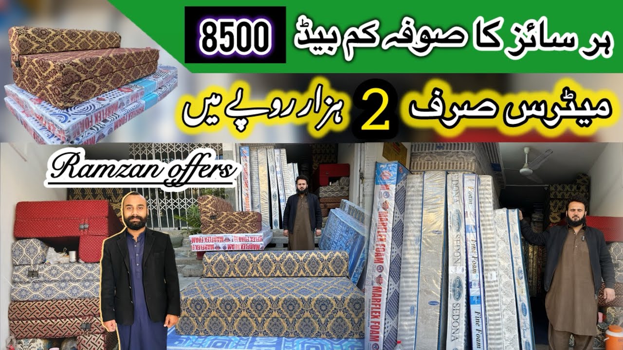 Mattress & Sofa kambed available wholesale prices || mattress available with warranty #mattress 