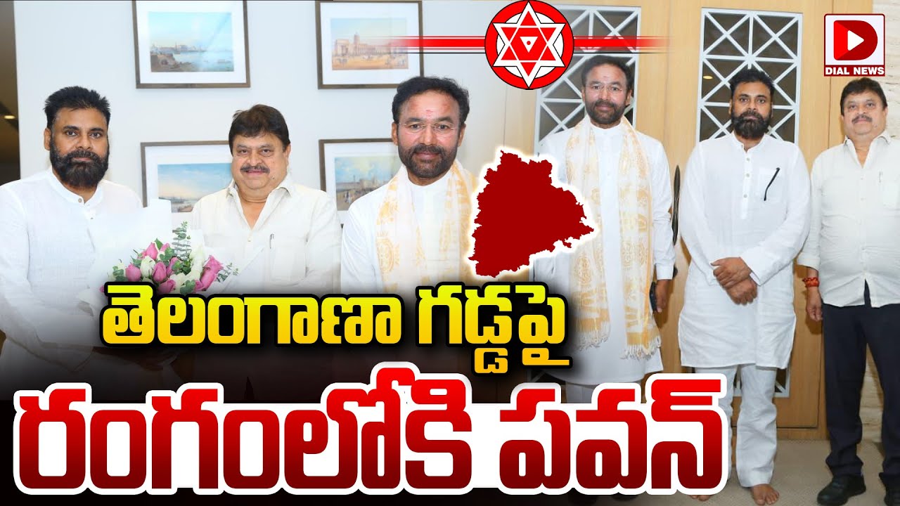 LIVE: తెలంగాణా గడ్డపై రంగంలోకి పవన్ || Pawan Kalyan to campaign for BJP in Telangana elections