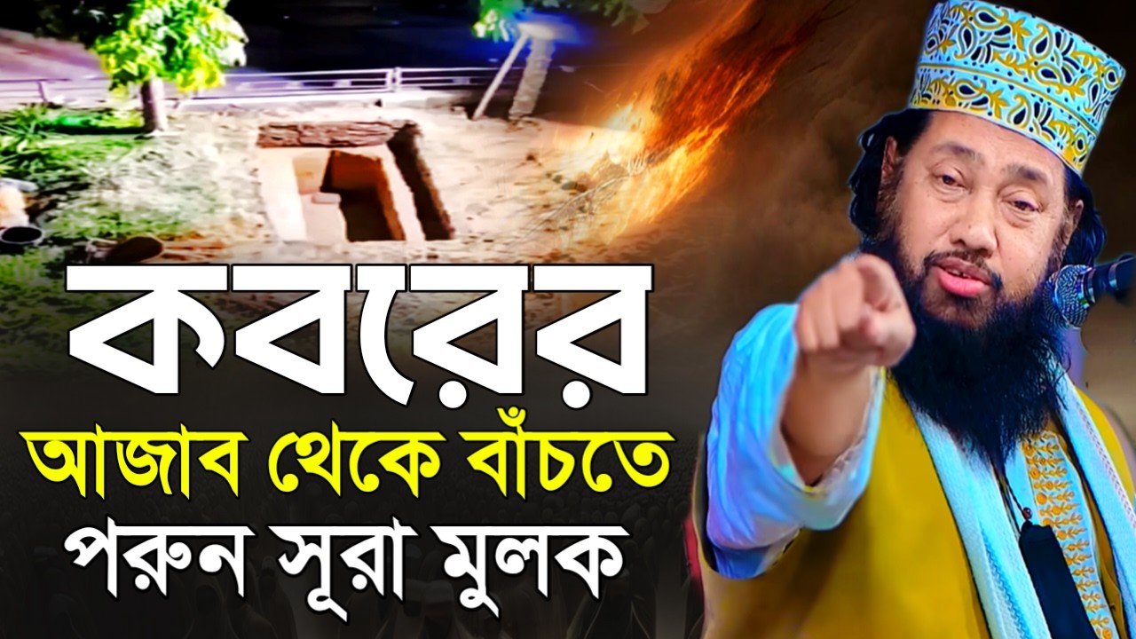লাইভ ওয়াজ // তারেক মনোয়ার নতুন ওয়াজ ২০২৫ // allama tariq manohar new waz// Bangla Full Waz 2025 Ep24