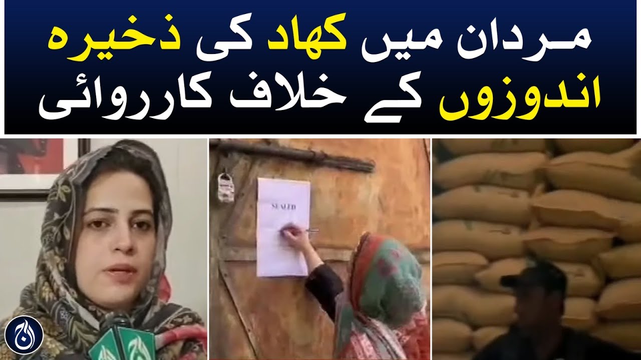 Mardan district administration action against fertilizer hoarders - Aaj News
