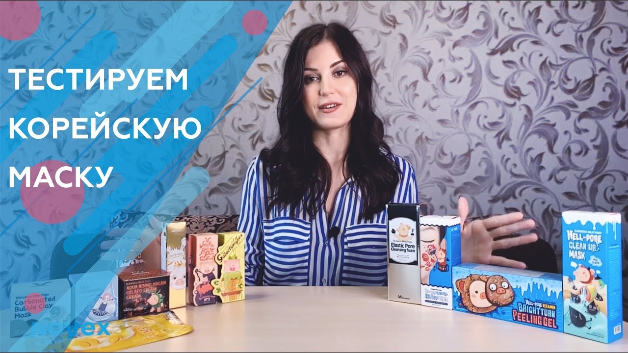 ТЕСТИРУЕМ КОРЕЙСКУЮ МАСКУ | ELIZAVECCA