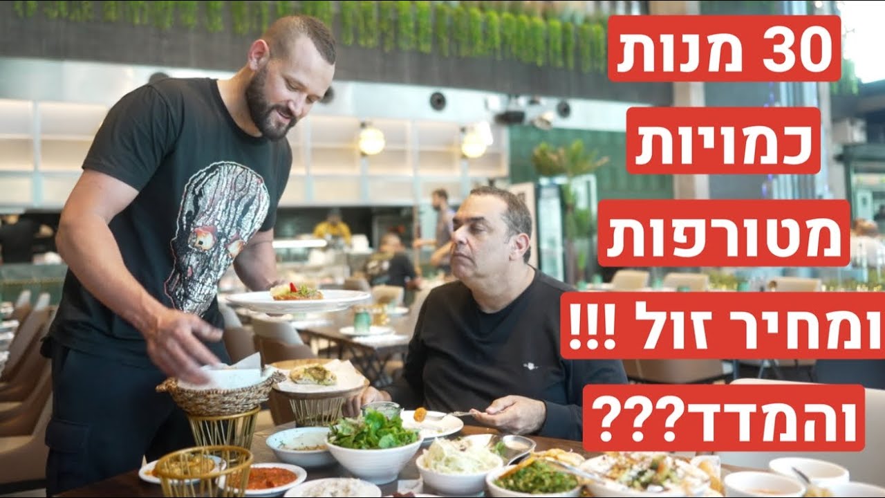 דובאי פרימיום - שפע מטורף ומחיר זול - והמדד?