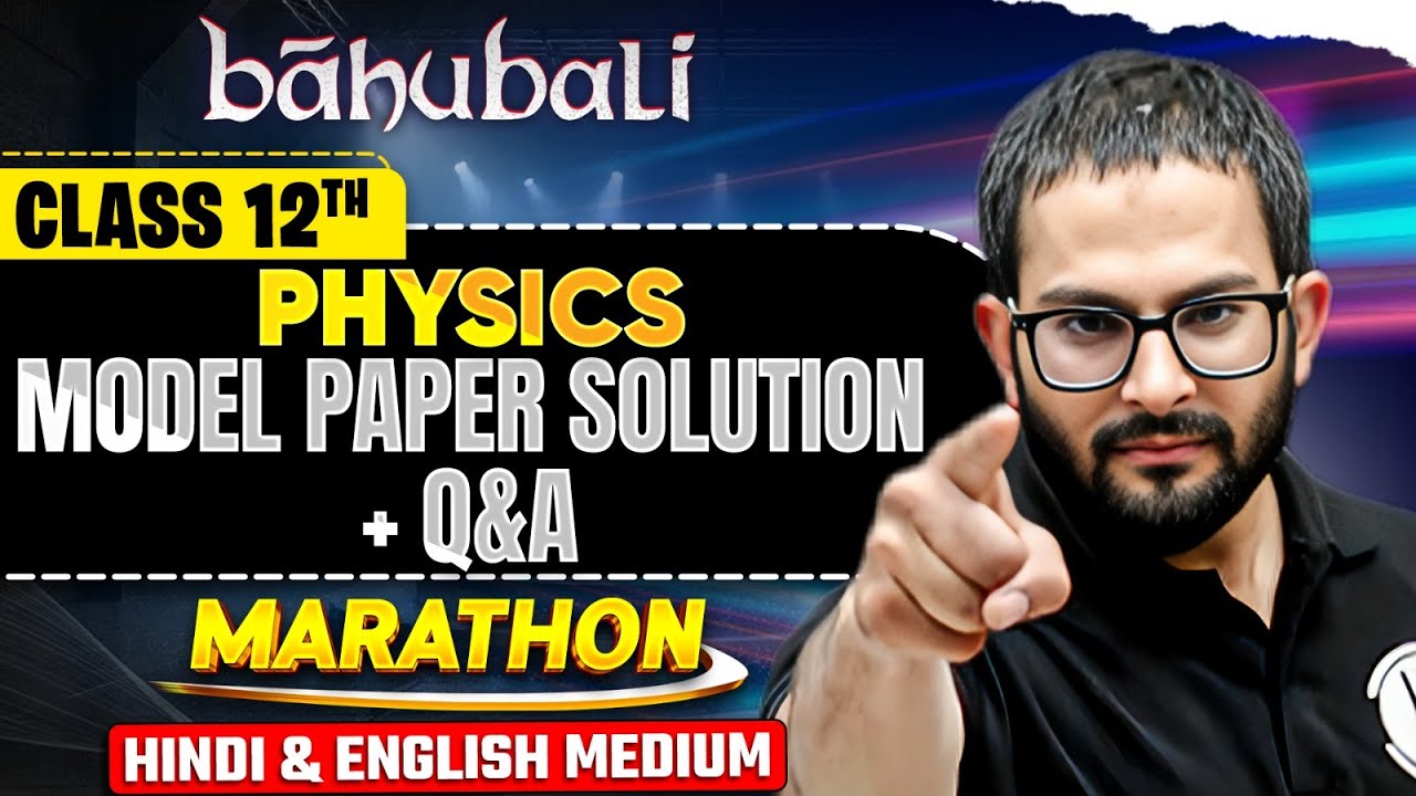 MP Board Class 12th Physics Model Paper Solution ✅ | Live Q&A Session 🎯 | MP Board Wallah Class 12