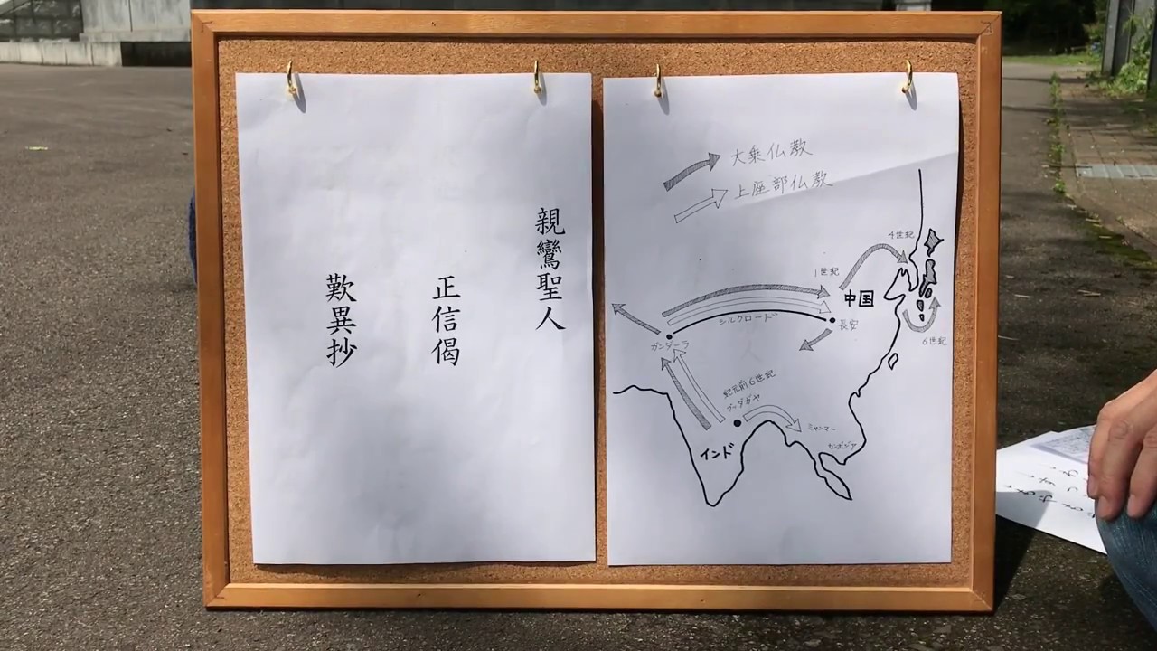 親鸞聖人 の 「正信偈」 「歎異抄」 を解説します。　【南無阿弥陀仏】がわかります。