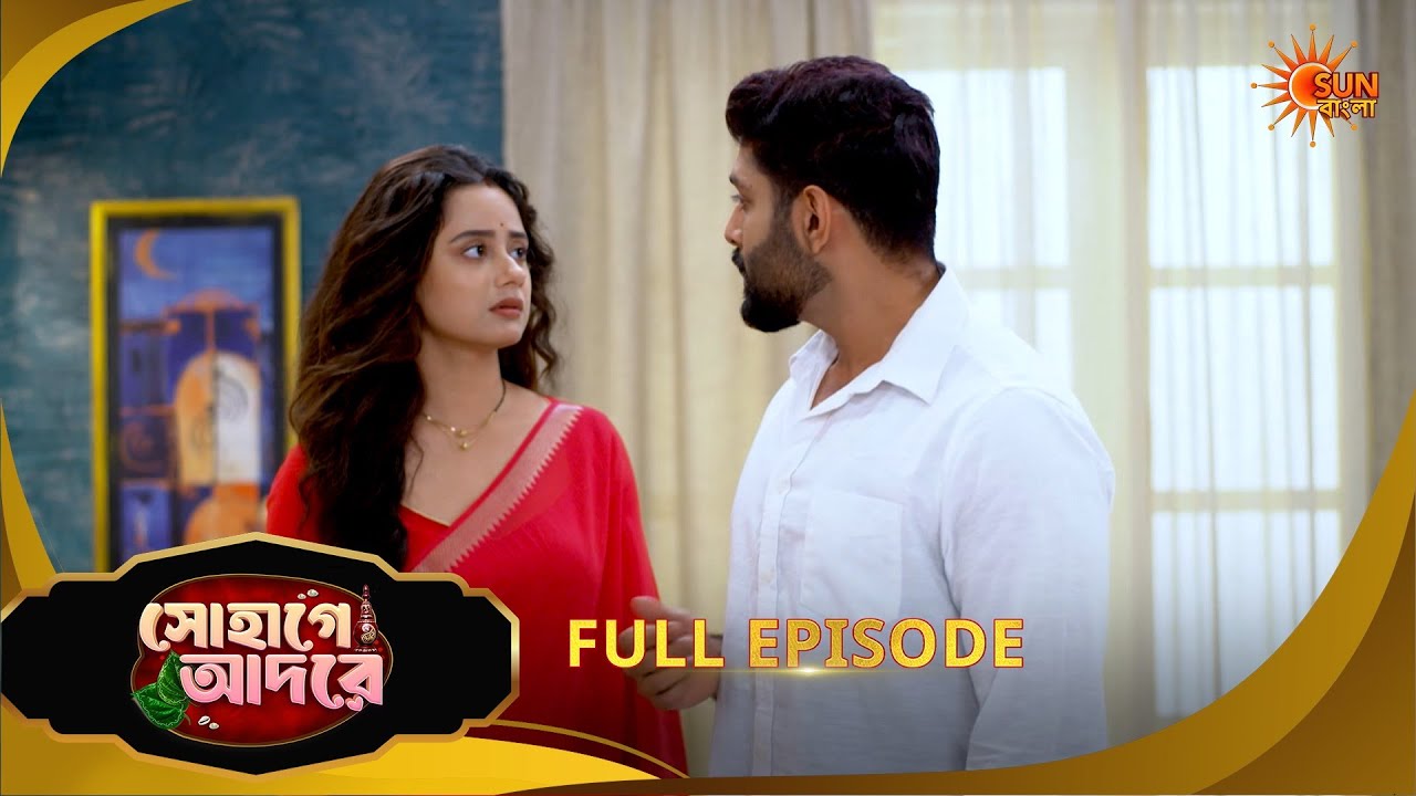 Sohage Adore | সোহাগে আদরে | Full Epi - 129 | 04 April 2026 | Bangla Serial | Sun Bangla