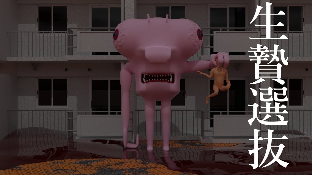 【続】超次元の輪廻に昇華するための国家儀式 某日 録画