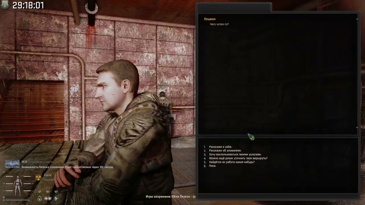 Anomaly. G.A.M.M.A. 0.9.4 - Лёха Пижон. #20