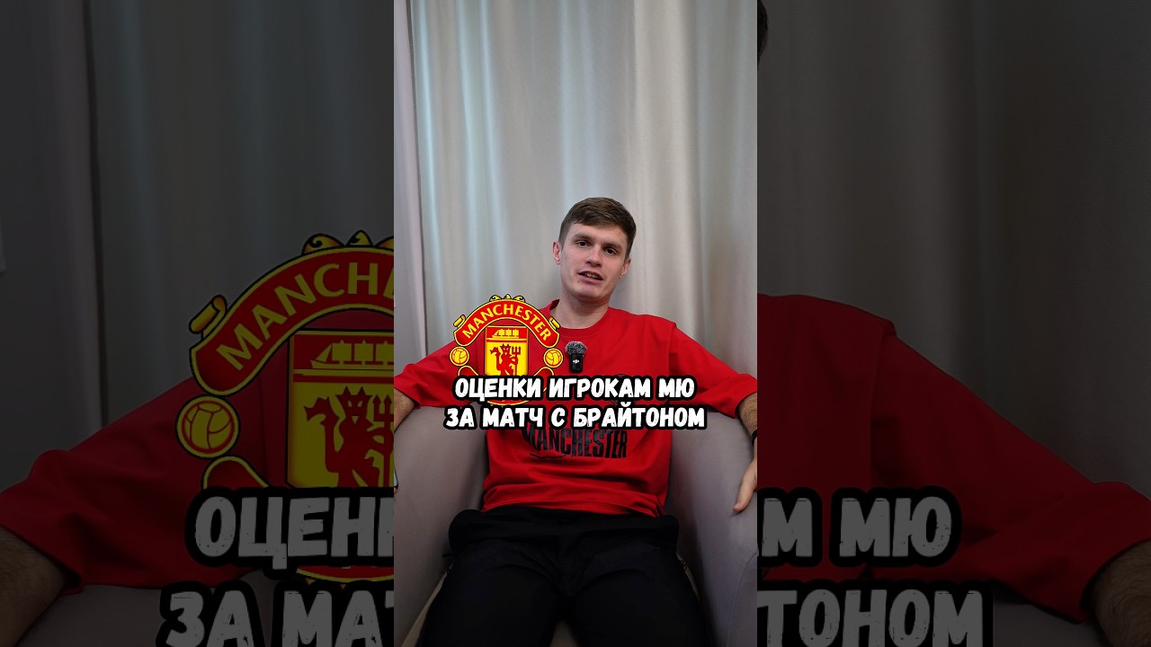 Возвращение праймового МЮ!