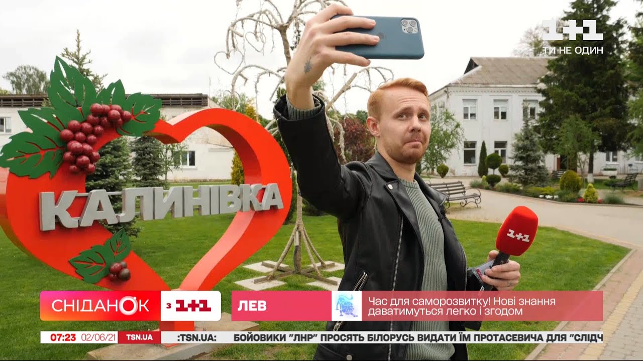 Артем Ивченко провел рейд городка Калиновка – Проверка городов