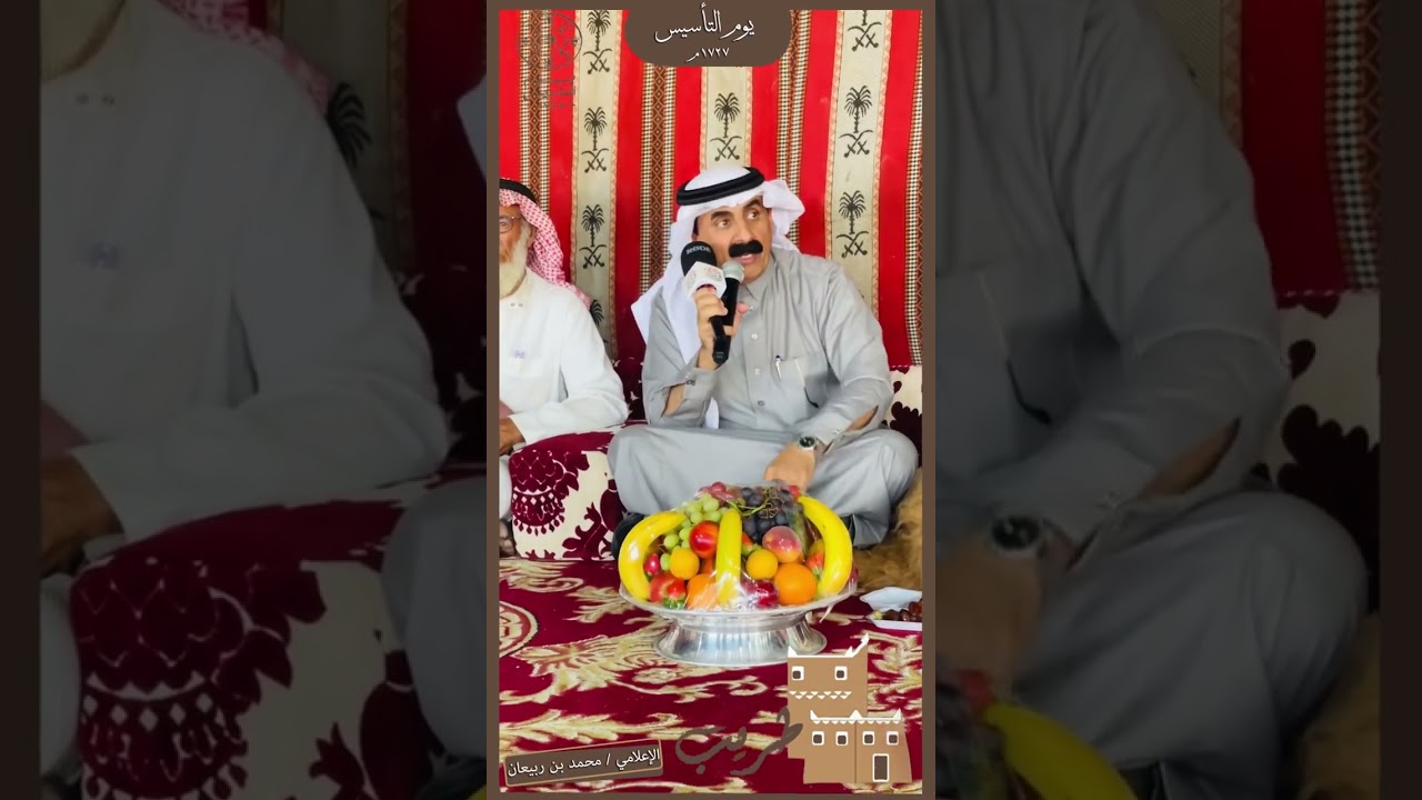 احتفالات يوم التأسيس بمتحف وقصر آل نومه التراثي بمحافظة طريب