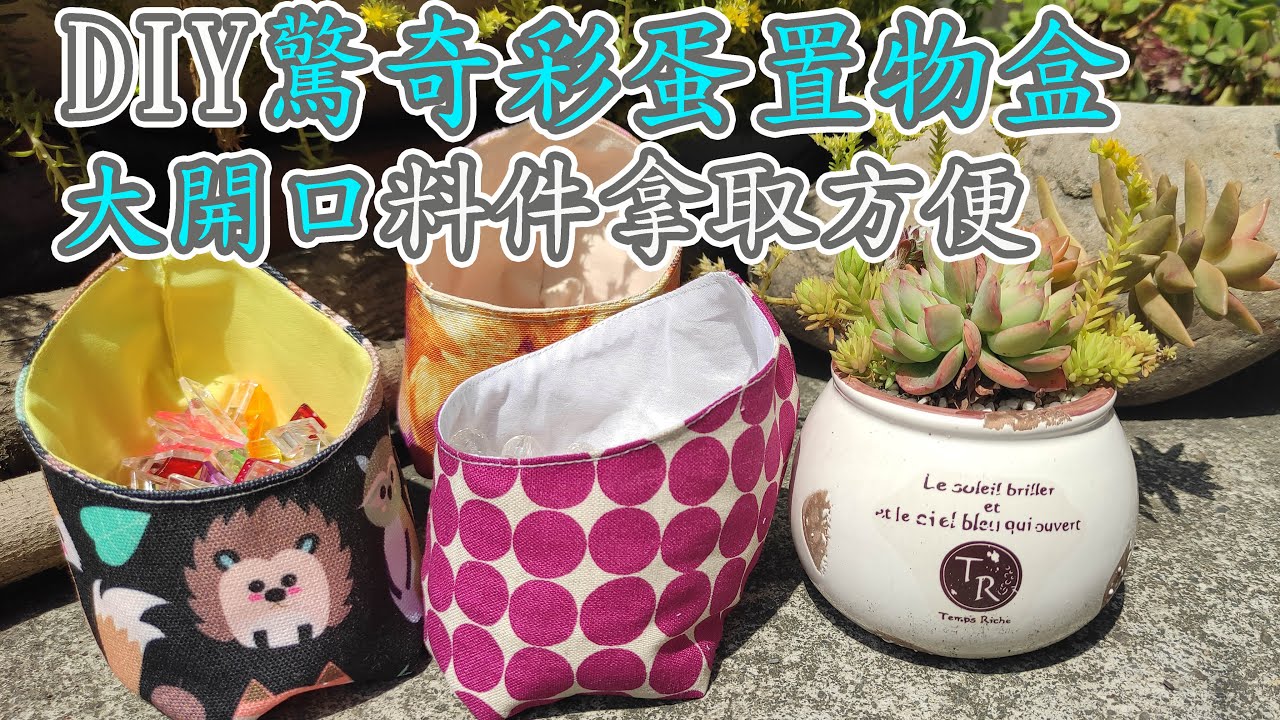 DIY Surprise Storage Box ~ Large opening material is easy to handle