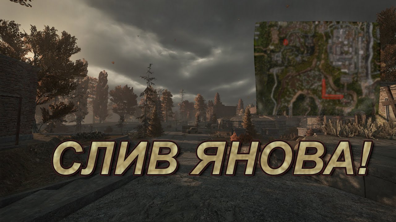 ВЫЛАЗ НА ЯНОВ! ГАЙД КАК ПОПАСТЬ НА ЯНОВ! STALCRAFT:X