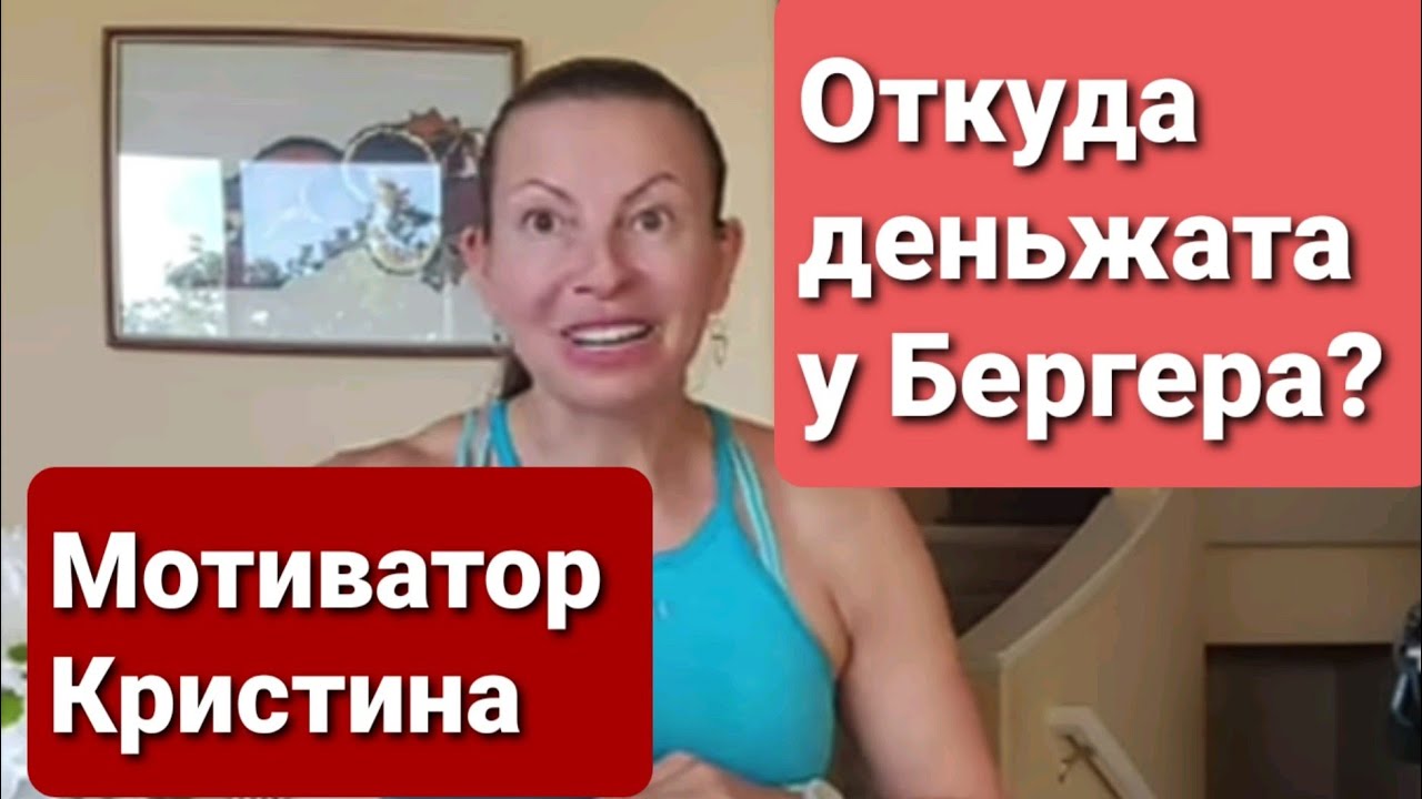 Kristina Motivator Доходы Бывшего Мужа. Olga Patson Ошиблась. #жизньвсша #эмиграциявсша