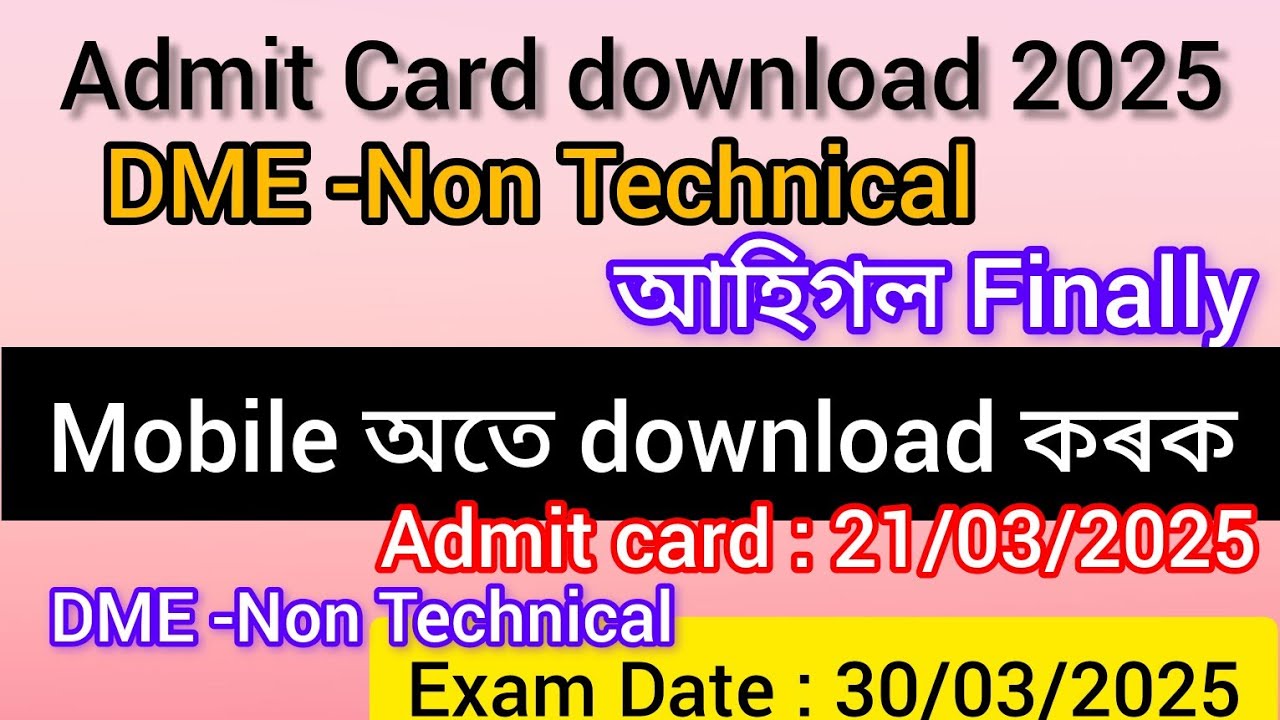 How to download DME-Non Technical Admit Card 2025//@EducationAssam-fq6jh