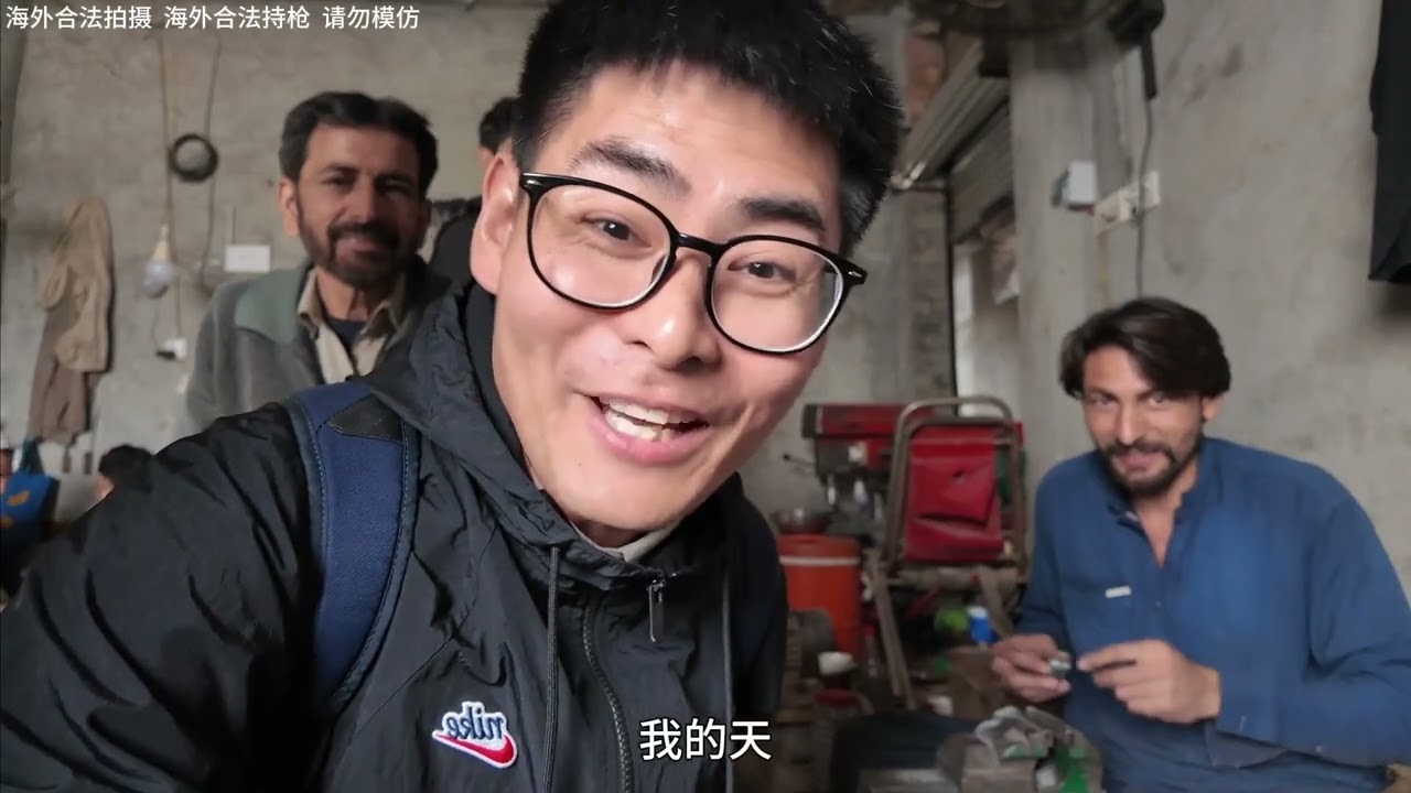 探访巴基斯坦地下兵工厂，意外结识神秘大佬，揭秘武器制造全过程#非洲小钟 #白沙瓦