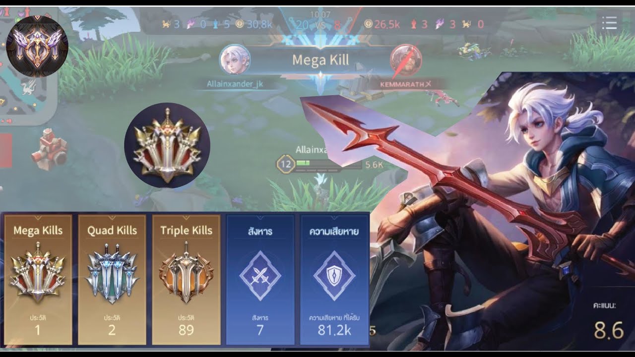 Allain Mega kill, Solo Commander Rank #rov  #megakill