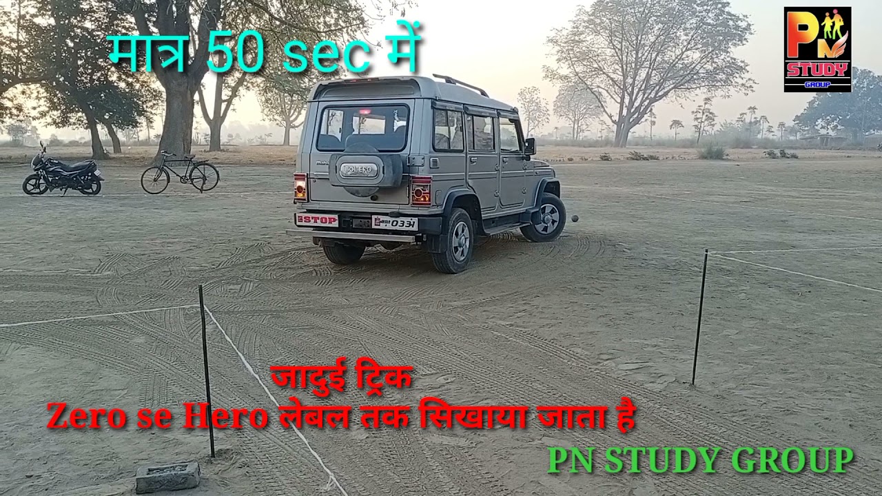 bihar police driver test patna 2021 | bihar police driver test buxar 1722 seat par | #short video