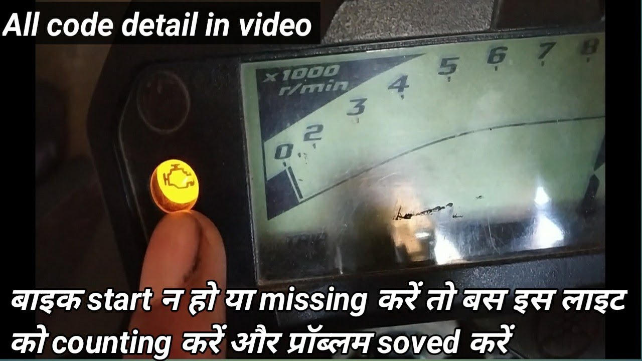 how to read check engine light without scanner