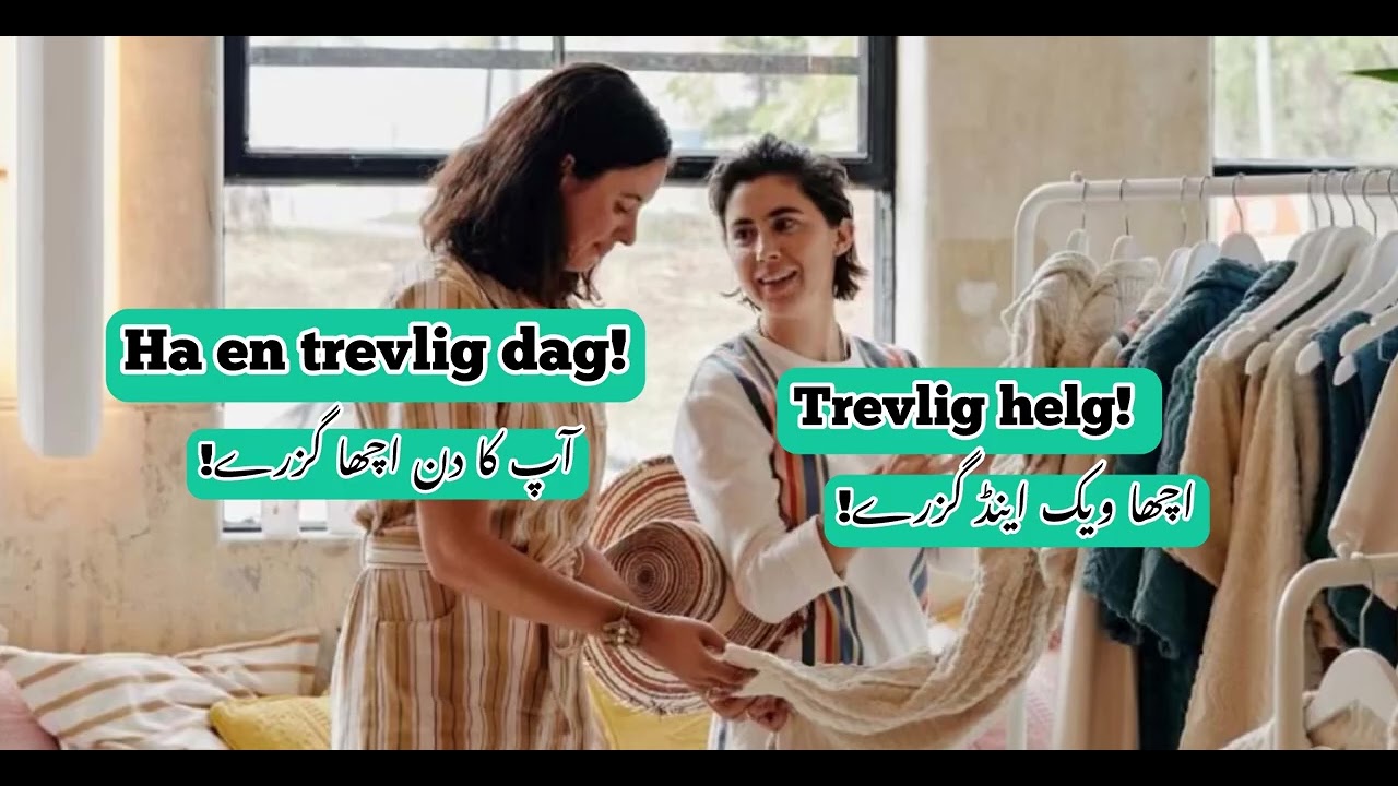 “Svenska i Affären Part 3 | سویڈش میں خوش اخلاق بات چیت | Learn Swedish in Urdu”