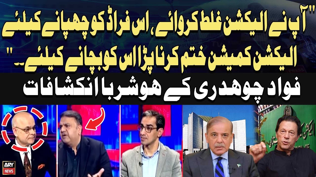 You Rigged the Elections,Abolished the Election Commission to Hide Fraud -Fawad Chaudhry Revelations