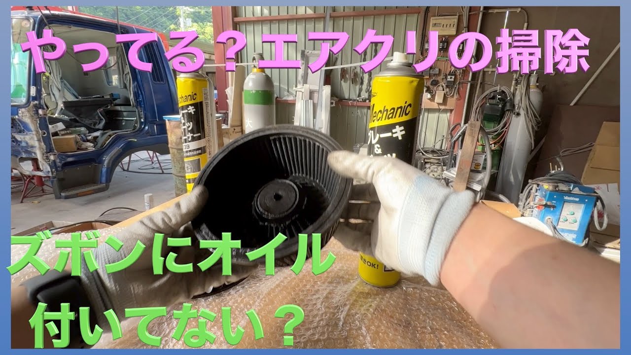 【エアクリ取外し　掃除】ハーレー　XL1200CXのエアクリを掃除していきます・今回は板金工場を借りました