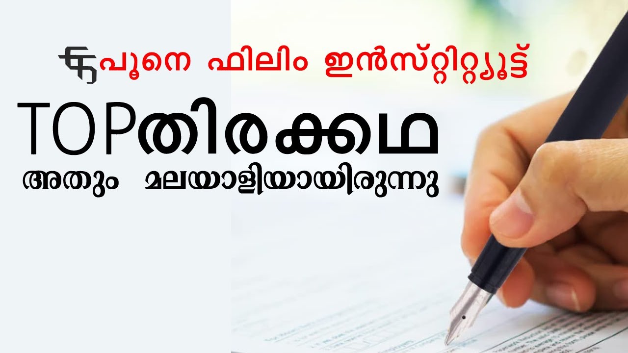 Pune Film Institute TOP Winner(script writer ) | V R GOPINATH | INTERVIEW |
