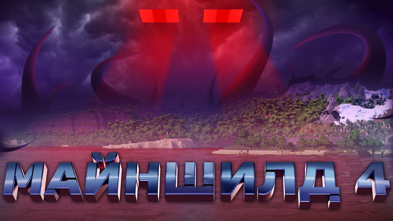 С ЭТИМ ОСТРОВОМ ЧТО-ТО НЕ ТАК | Майншилд 4