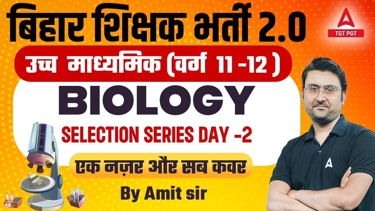 BPSC Teacher Biology Classes #2 | Biology For BPSC Teacher Exam 2023