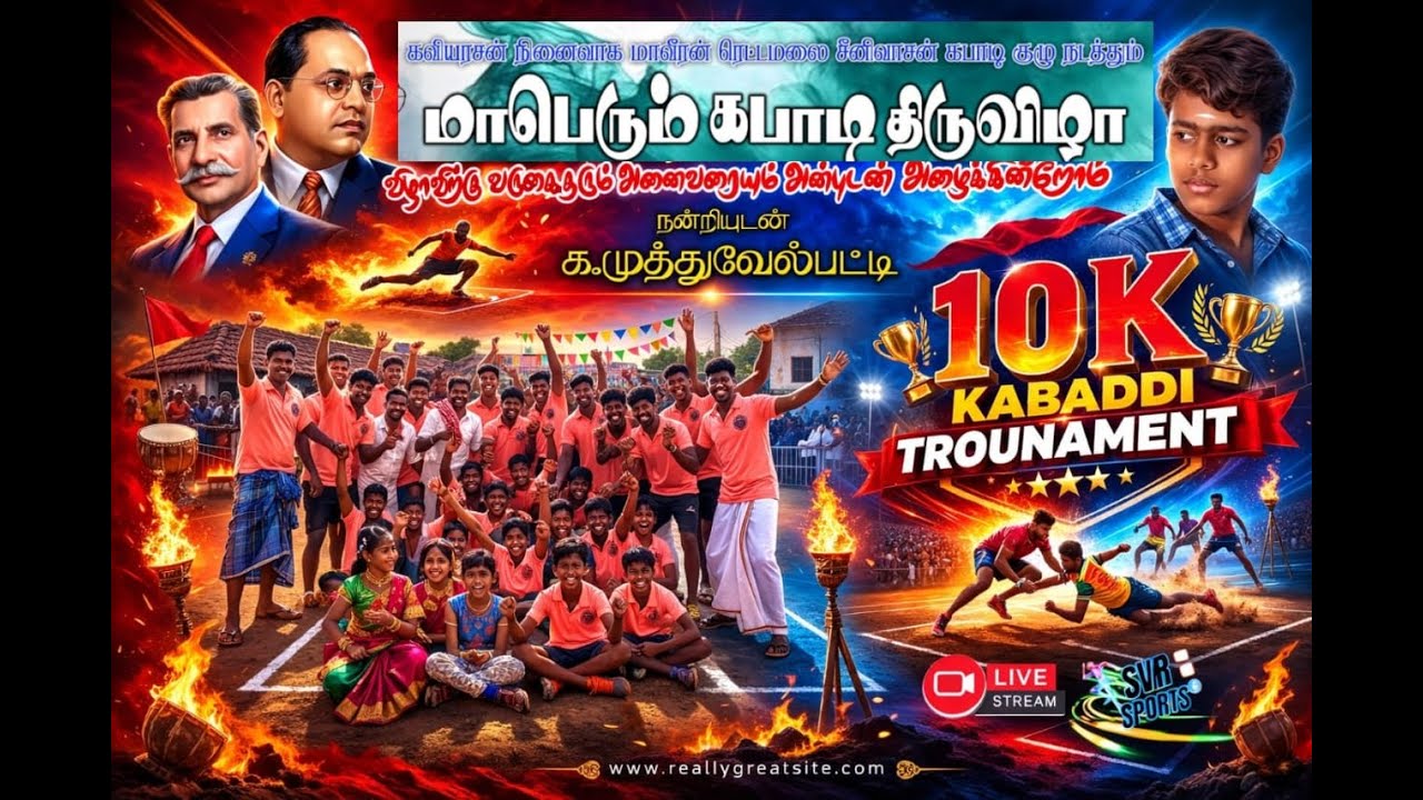 🔴2ND ROUND |KONDAMANI {VS} ETTIMANGALAM |MUTHUVELPATTI  KABADDI | SVR SPORTS | KB | 2026