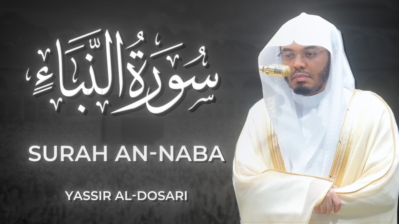 Surah An-Naba 78 | Beautiful Quran Recitation by Yasser Al-Dosari