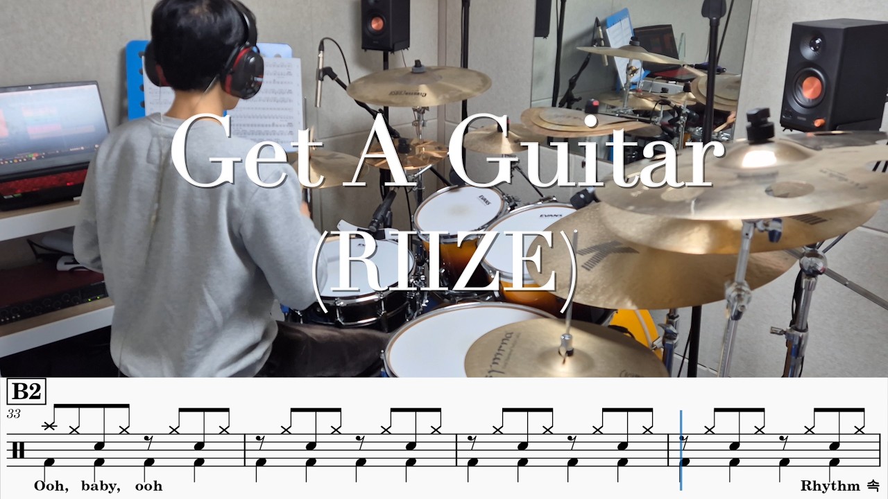 RIIZE(라이즈) - Get A Guitar / 드럼레슨 / 드럼악보