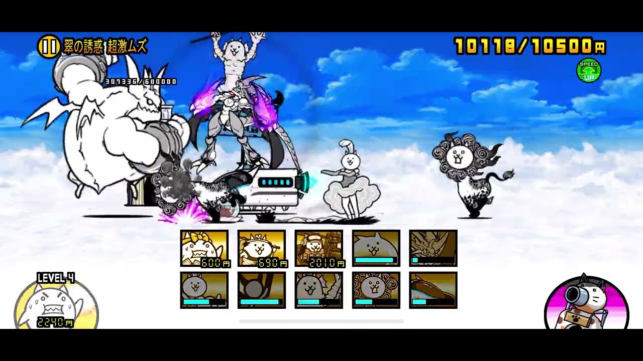 【にゃんこ大戦争】マタタビチャレンジ