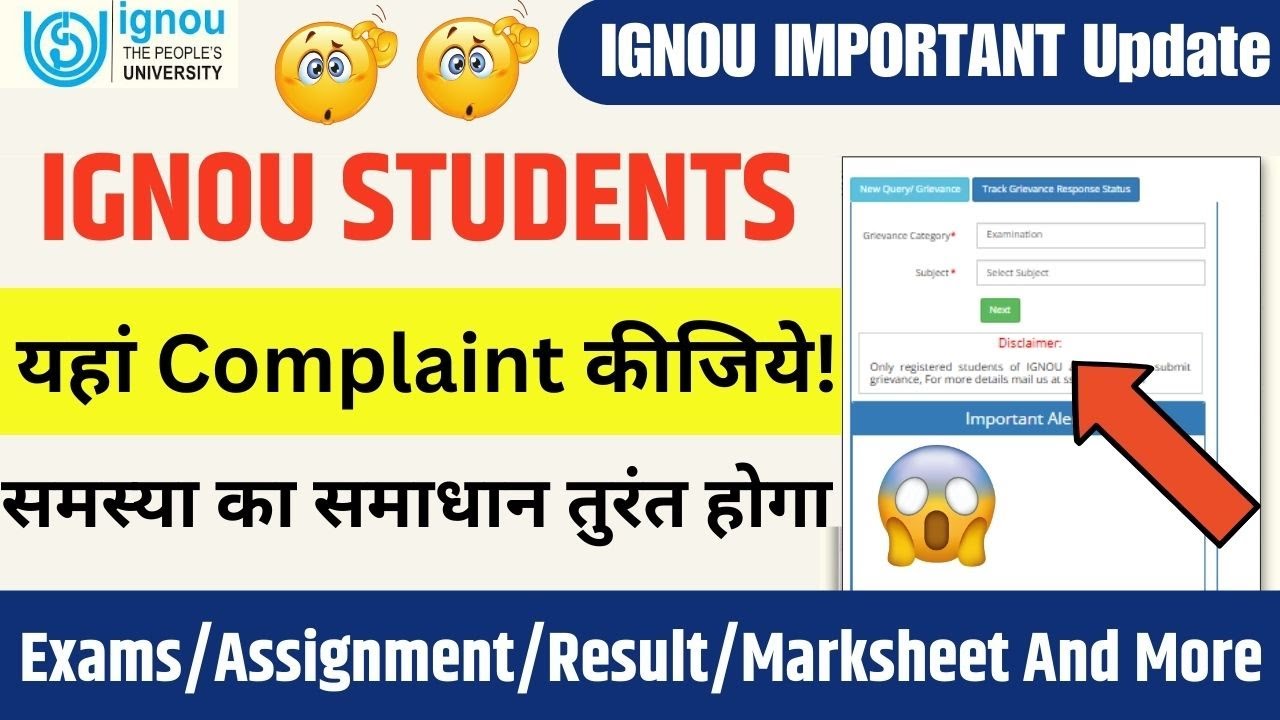(Big Update) IGNOU Student's Big Problem || If you have any problem then complain? || ignou igram