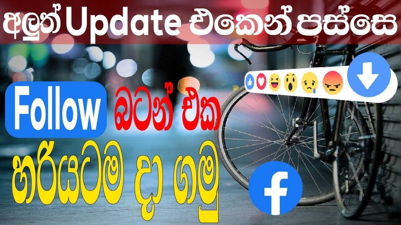 How to add follow button on Facebook profile after update |2022| Sinhala | tutorial | #AviyaTech |