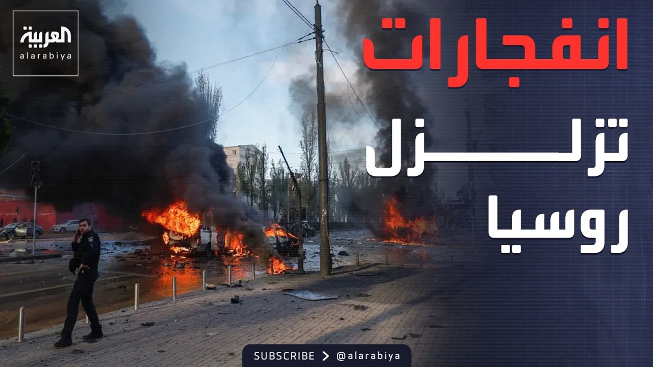النشرة الصباحية | ما بعد القصف الكبير.. أوكرانيا تنقل معركة النيران لعمق روسيا
