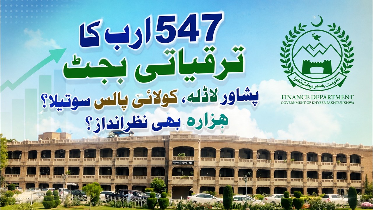 Exclusive || KP Development Spending Revealed || Muhammad Faheem