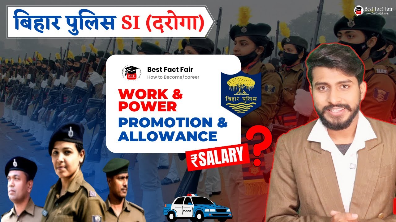 Bihar Police SI (Daroga) Salary Kitni Hoti Hai? Power 🔥Work, Promotion & Allowances 🤑 Si Kaise bane?