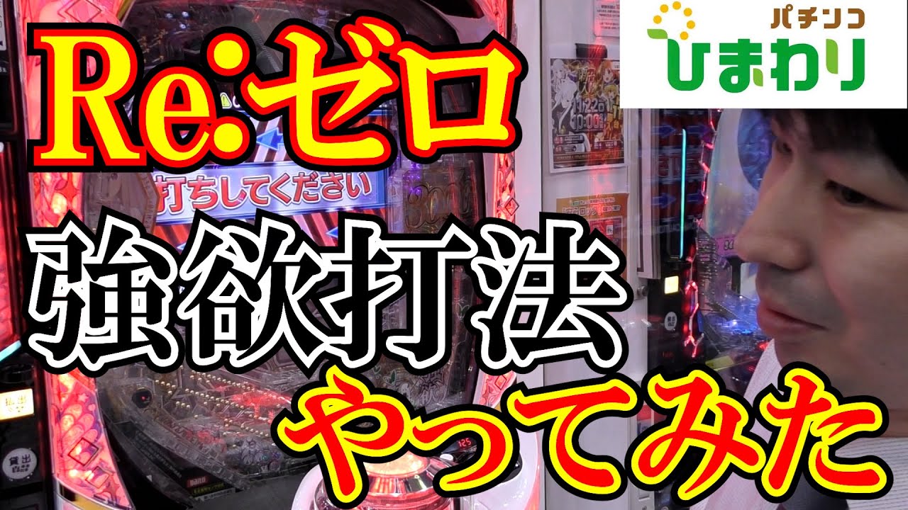 【強欲】攻略打法！？と言われる強欲打法をやってみた結果がヤバすぎｗｗ