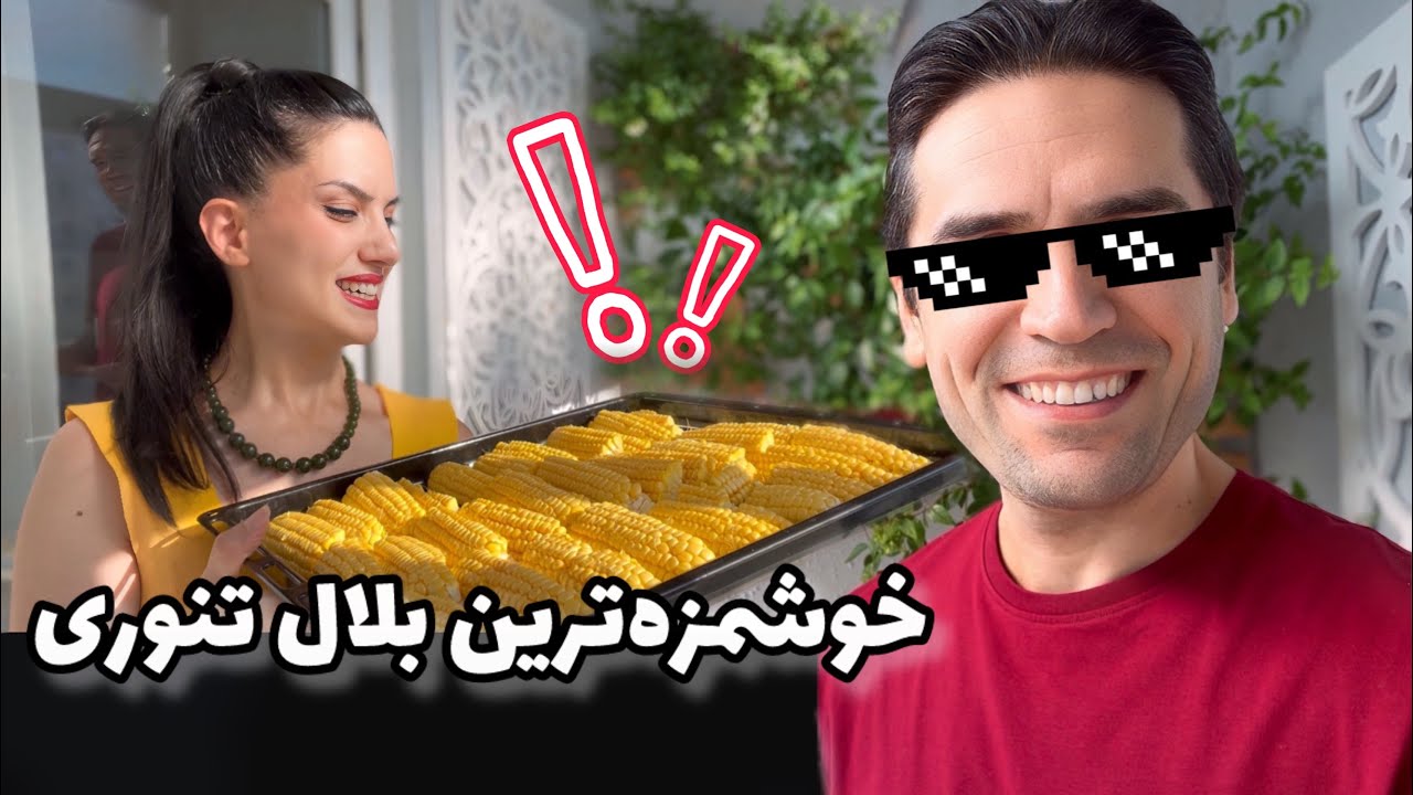 رومال بلال چی باشه خوبه 😁😋 پیشنهاد چی میدین؟ / ولاگ