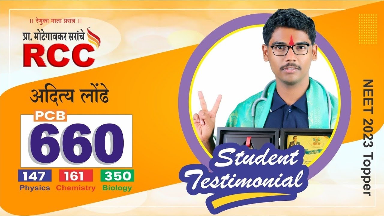 RCC Student Aditya Londhe NEET 2023 Total- 660