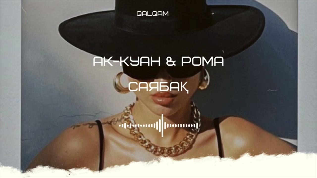 Ak-kuan & Roma - Saıabaq | саябақ | music | qalqamay