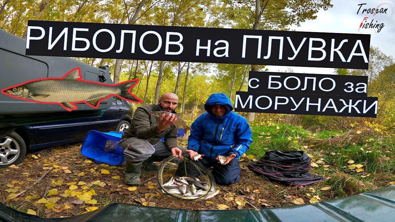 РИБОЛОВ на ПЛУВКА с болонеза за МОРУНАЖИ - 06
