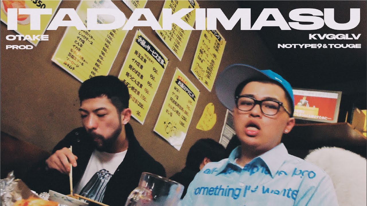 OTAKE - ITADAKIMASU (feat.KVGGLV) [Official Music Video]