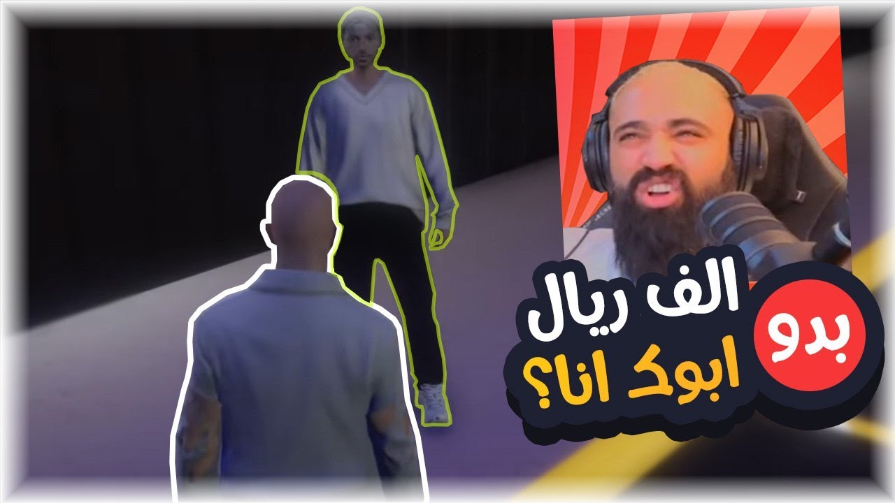 شرطي حرامي ولائدمن حرامي اش في كلو حرامي في🤦‍♂️  قراند الحياة الواقعيه GTA V