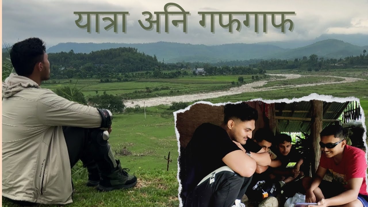 Yatra Ani Gafgaaf
