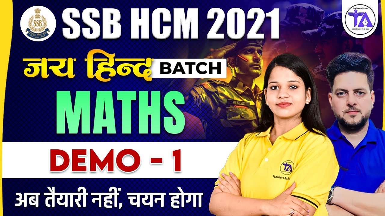 SSB HCM 2021 | JAI HIND BATCH | MATHS DEMO CLASS 1 | COMPLETE EXAM STRATEGY 🔥